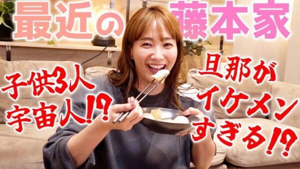 藤本美貴、おでんを食べながらトーク！母の日前は子供たちにアピールしたり、「半ば強引に手紙は書かせるよね」と爆笑！