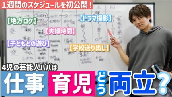 杉浦太陽、とある1週間のスケジュールを公開！ロケ先のホテルから子供たちと電話をするなど、家族との時間を大切に仕事をする日々！