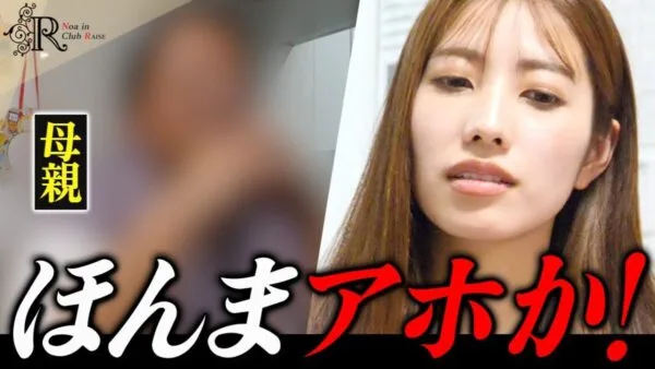シングルマザーのキャバ嬢美空、週末は子供を預けている実家へ！美空の母は「やってほしくない仕事よね」「早くお金貯めて辞めて」と本音を話す