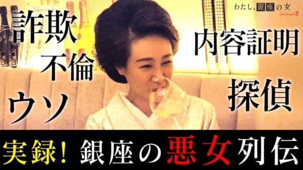 菜々江ママ、詐欺に遭ったことは「山ほど」と話す「全部証拠に残すため」と裏切った女の子には探偵をつけたことも!?