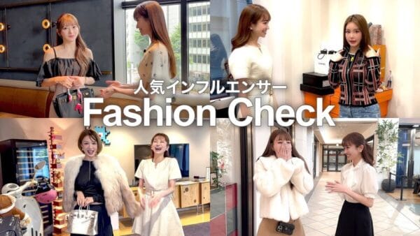 愛沢えみり、大人気インフルエンサーのファッションチェック！3000万円のエルメスバックや2000万円のジュエリーなど！おしゃれも育児も妥協しないママインフルエンサーの評価とは？