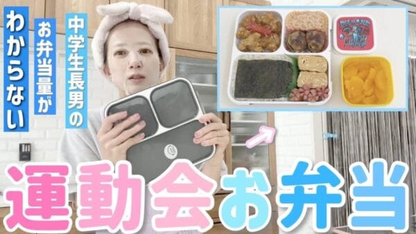 辻希美、食べ盛りの中学生長男のお弁当の量ってどのくらい？子供達からもらったグラスでコーヒー休憩中に「〇〇を一度も飲んだことがない」と明かす