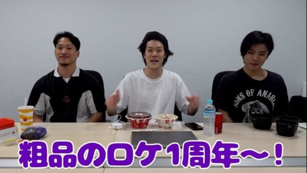 粗品、YouTubeチャンネル1周年をお祝い！再生回数1位の動画はどれ？インフルエンサーや芸人とのコラボ動画が人気！ファンからも祝福の声多数！
