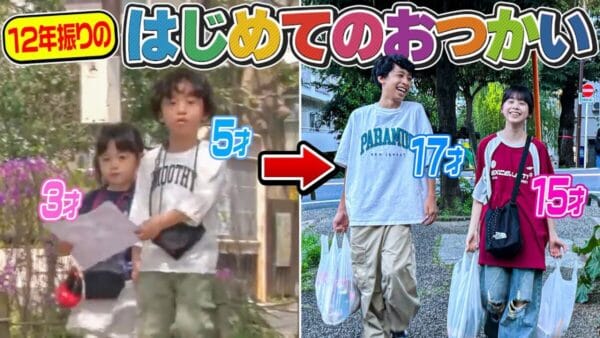 カジサック、17歳の息子と15歳の娘が12年ぶりにはじめてのおつかい！料理名だけ聞いて材料を買ってこれるか？2人の成長に思わず感動！ファン「これ以上に推せるYouTuberいない」！