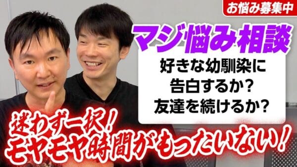 かまいたち、「職場で不機嫌な態度をとる人の対処法」など視聴者からのお悩みにズバッと回答！山内節炸裂で、「お悩み相談のときだけ別人」と濱家も驚き