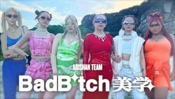 今をときめく女性YouTuberがJ-HipHop『Bad Bitch美学』をカバーし1日で100万回再生を突破！ヘラヘラ三銃士ありしゃん・中町綾・とうあらの個性爆発でファンは魅了されまくり！