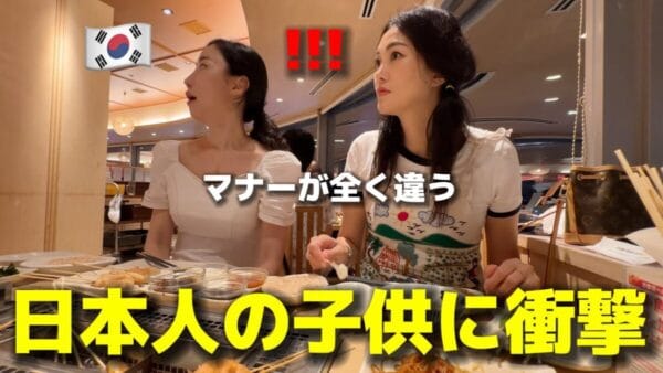 韓国人ママ、日本の串カツにチャレンジ！日本の子供たちのマナーの良さに感動！マナー教育への関心の高さに「素敵なママさん」の声も