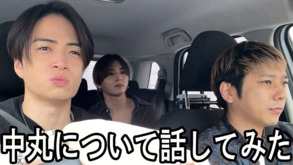 よにのちゃんねる、中丸雄一の遅刻癖について言及！ペナルティーとしてチャンネル脱退⁉メンバーのドラマ出演についても！