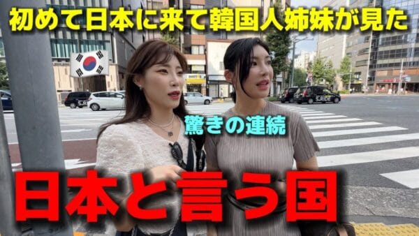 美人韓国人姉妹、日本旅行を振り返る！楽しすぎる旅行に思わず「帰りたくない」！最高のリアクションを見せてくれる2人にファンもほっこり！