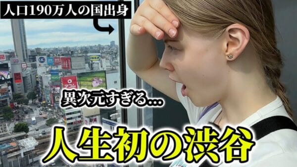 ラトビア出身女性、人生初のスクランブルスクエアに興奮が止まらない！「日本は〇〇がいい！」と絶賛、デパ地下グルメに驚きを隠せない
