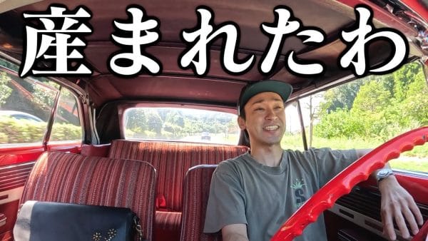 東海オンエアとしみつ、個人チャンネルにて第一子誕生を報告！「この世で一番かわいい生き物」と満面の笑顔！”壮絶”、出産前後に起きた想定外の事態とは？