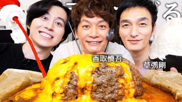 香取慎吾、草彅剛、YouTuberカノックスターの動画に登場⁉️イラついた芸能人と資産大暴露！！？大量のヴィンテージデニム、現在の価値はまさかの１千万⁉