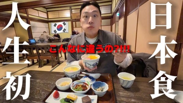 来日中の韓国人男性と一緒に長崎の老舗日本食店へ！茶碗蒸しや蒸寿しの美味しさに「幸せ」と大感激！器の美しさを「目も満腹になっている気がする」と表現
