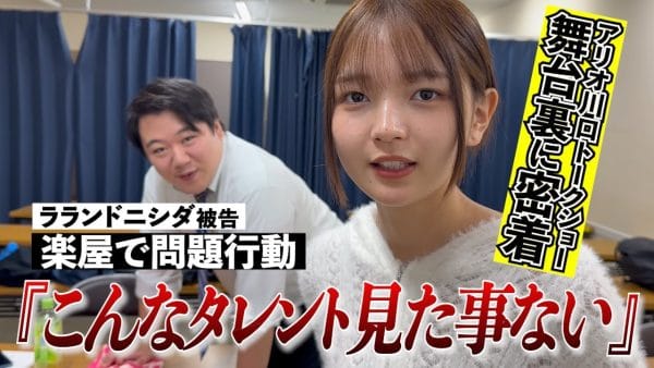 タレント・福留光帆、ラランド・ニシダとの金銭トラブルの詳細を説明！トークショーの裏側で一体何が！？