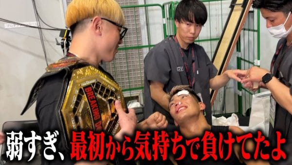 Breaking Down15.5を初代バンタム級王者井原良太郎が視察！茨城VS北海道の喧嘩自慢！死闘の末の結果は⁉ベルトへの挑戦権をかけた大野篤貴VSよーでぃーの一戦！井原のタイトルマッチはあるのか⁉