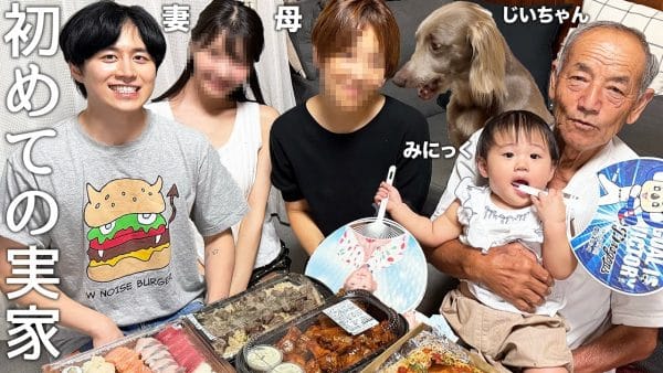 イケメン祖父登場‼パワフルすぎて、自分で家造ってペナルティー⁉チャンネル登録者数200万人越えYouTuber、家族で実家帰省‼